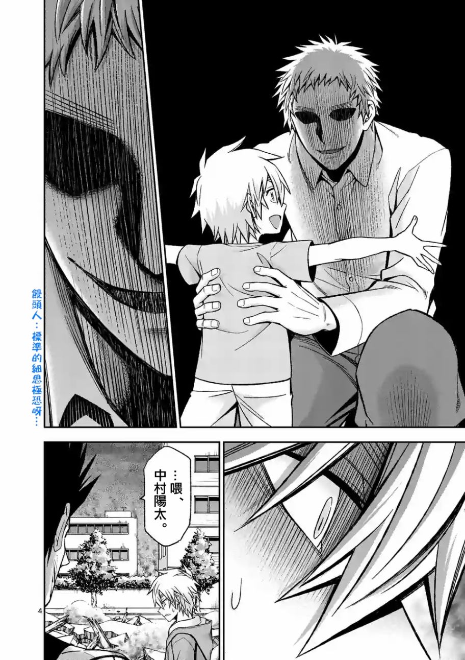 第91话3