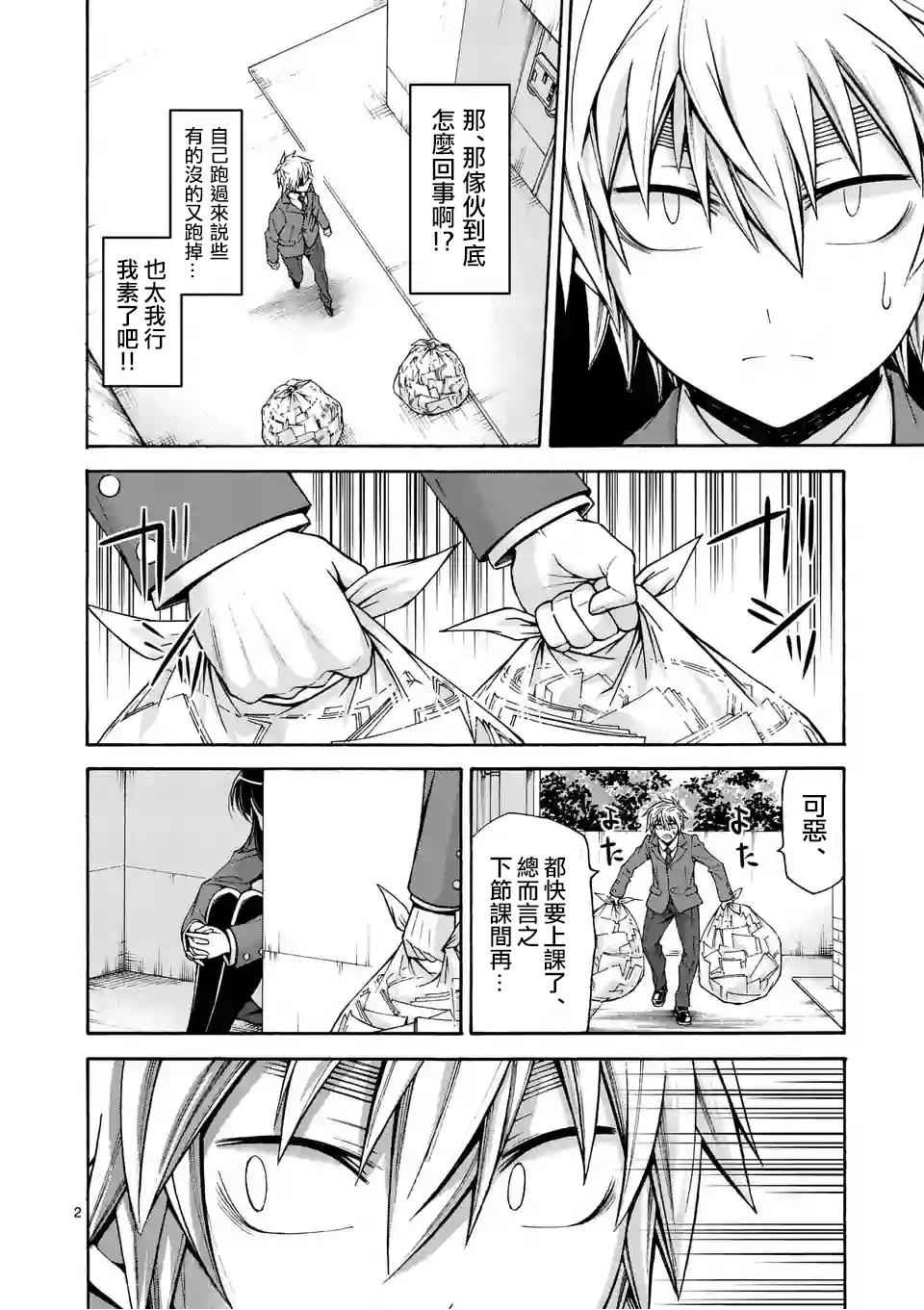 第51话1