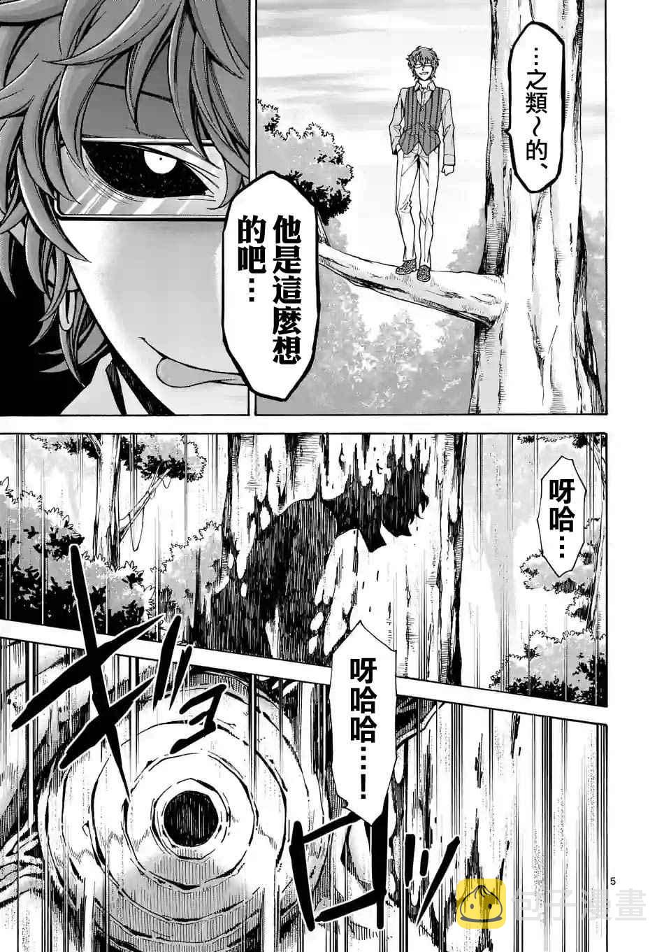 第32话4