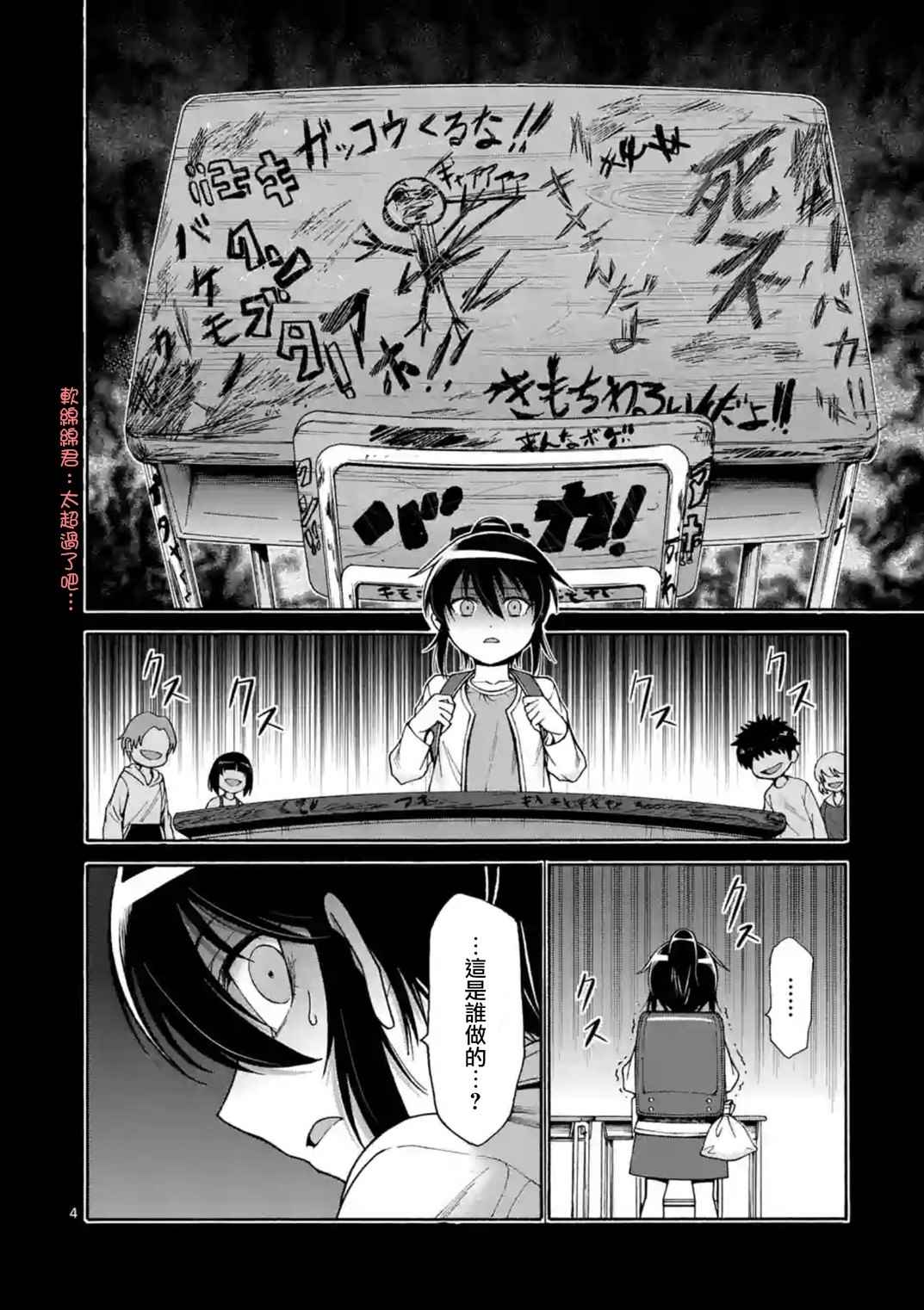 第21话3