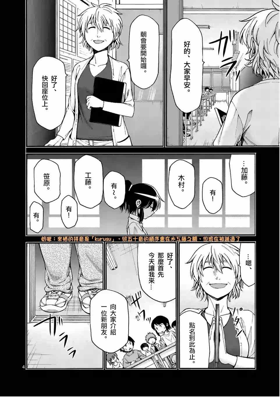 第24话3