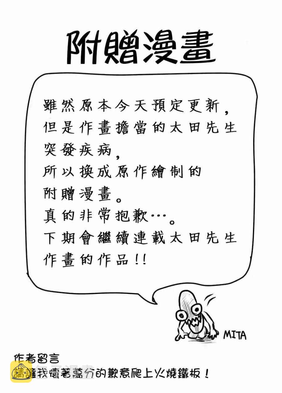 外传：第1话  附赠漫画文0