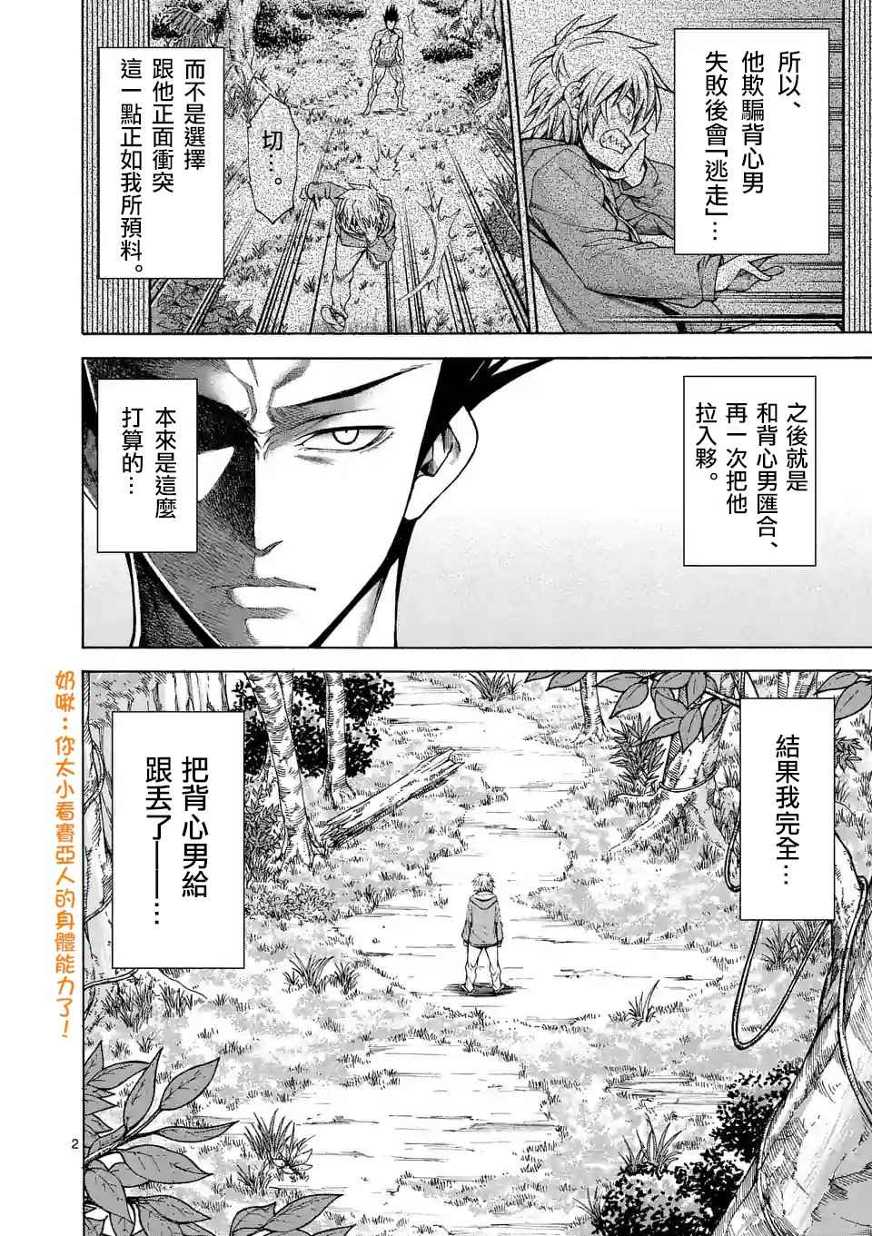 第43话1