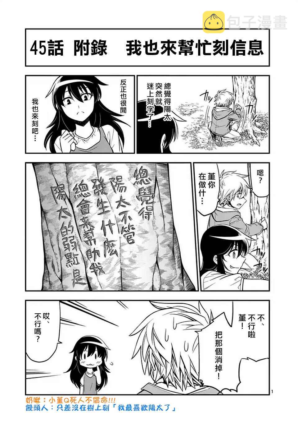 第45话1