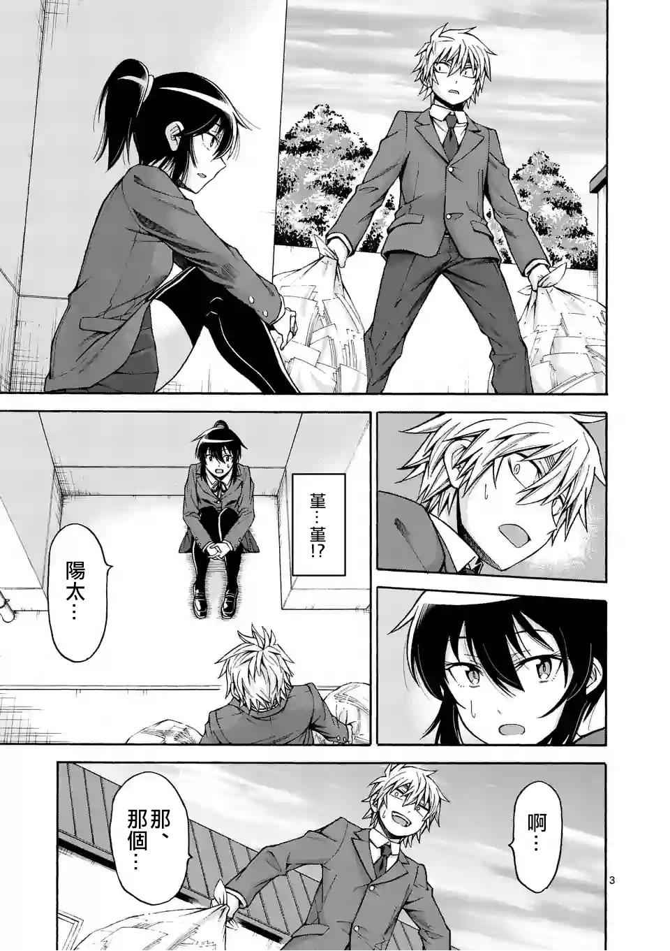 第51话2