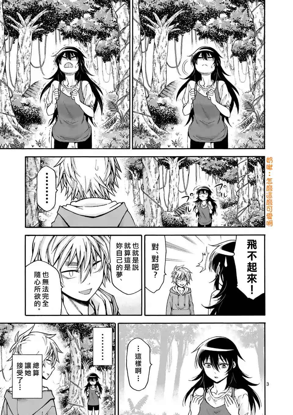 第45话2