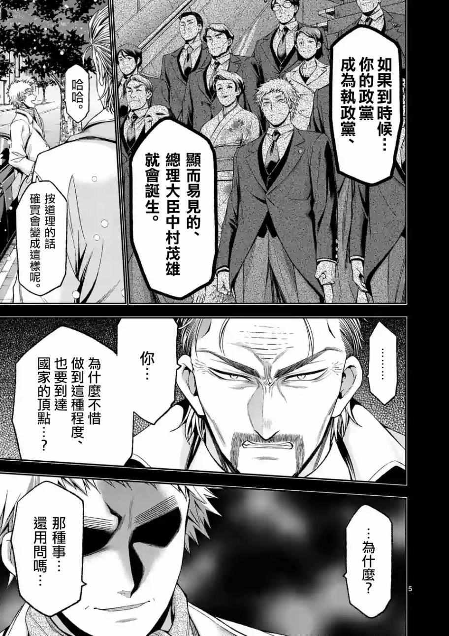 第85话4