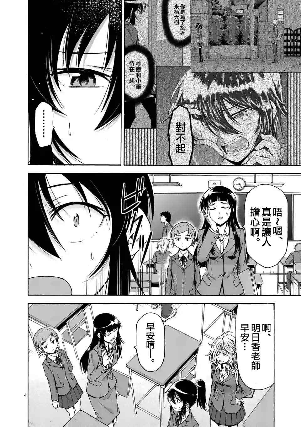 第39话3