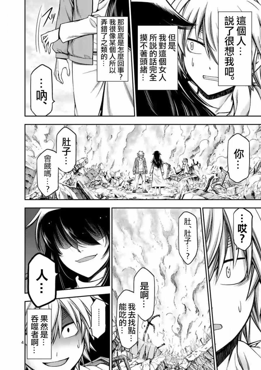 第66话3