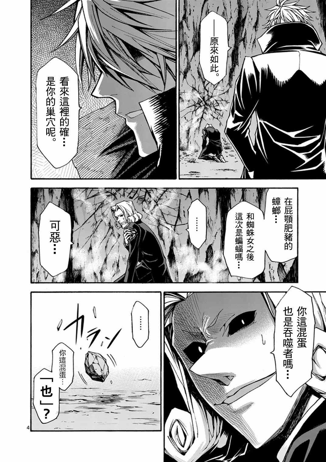 第14话3