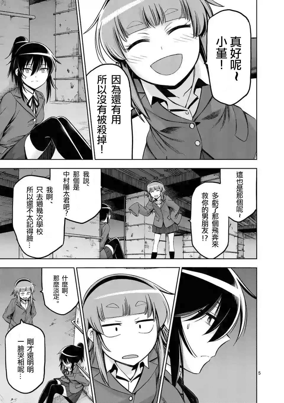 第70话4