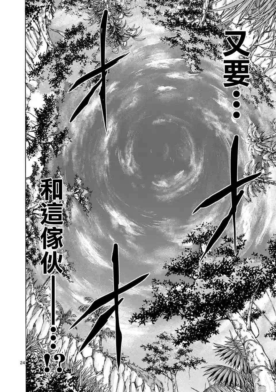 第40话3