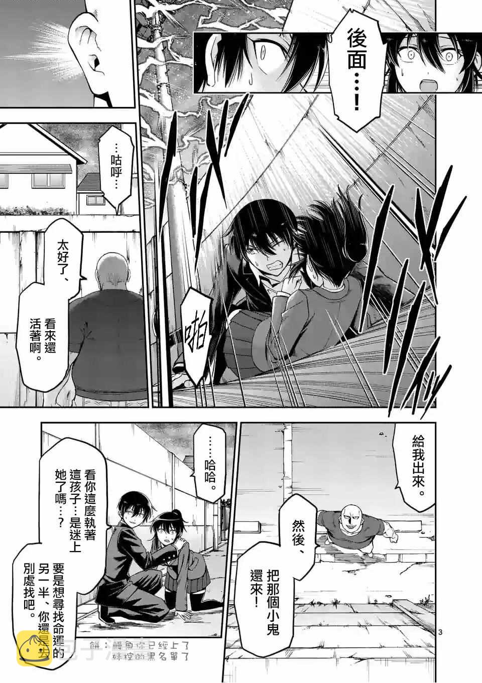 第76话2