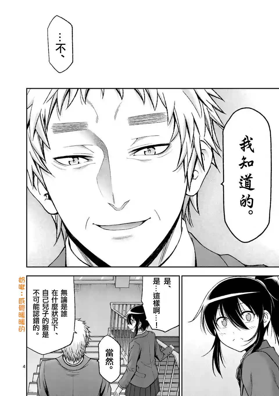 第82话3