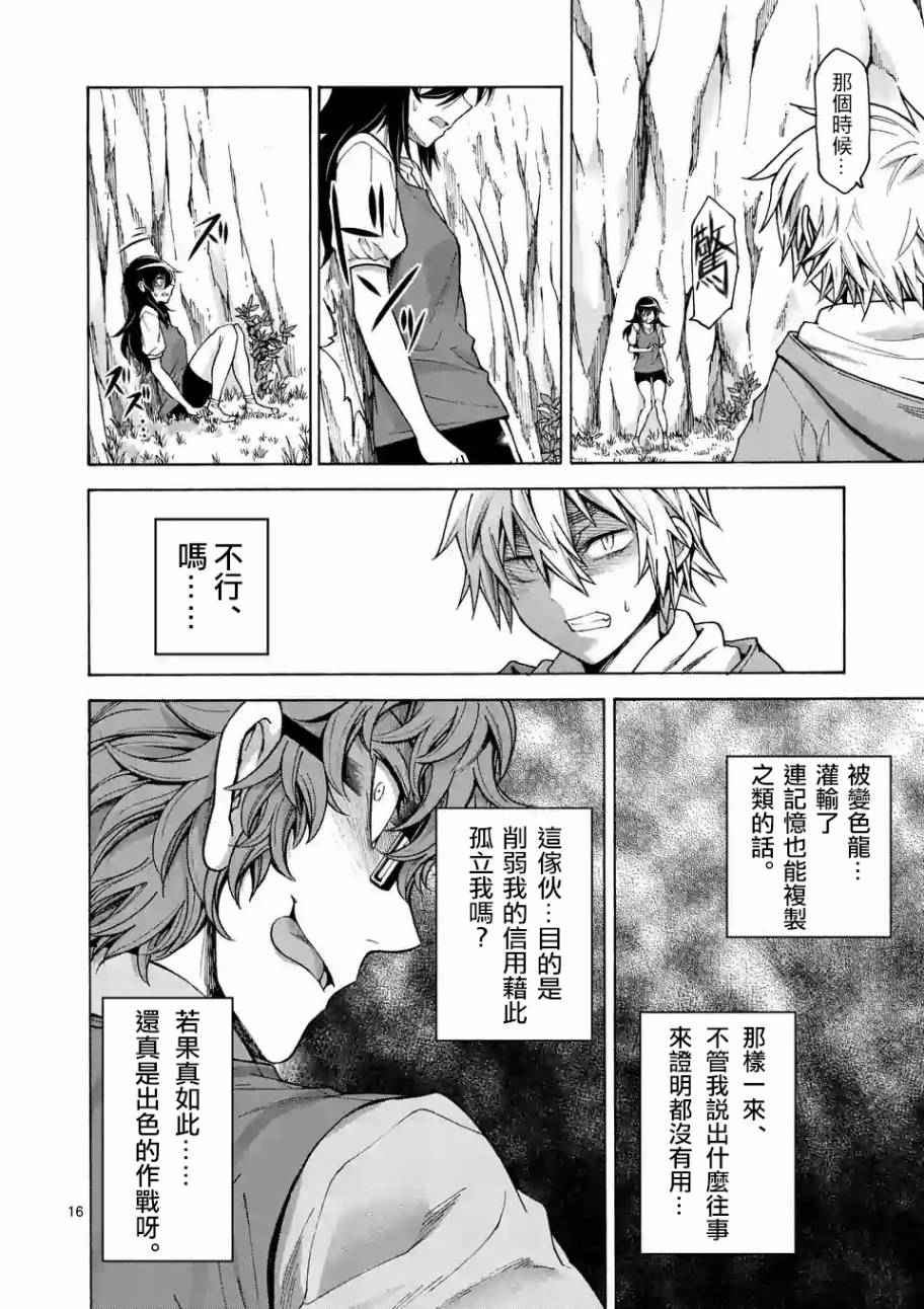 第44话 （2）1