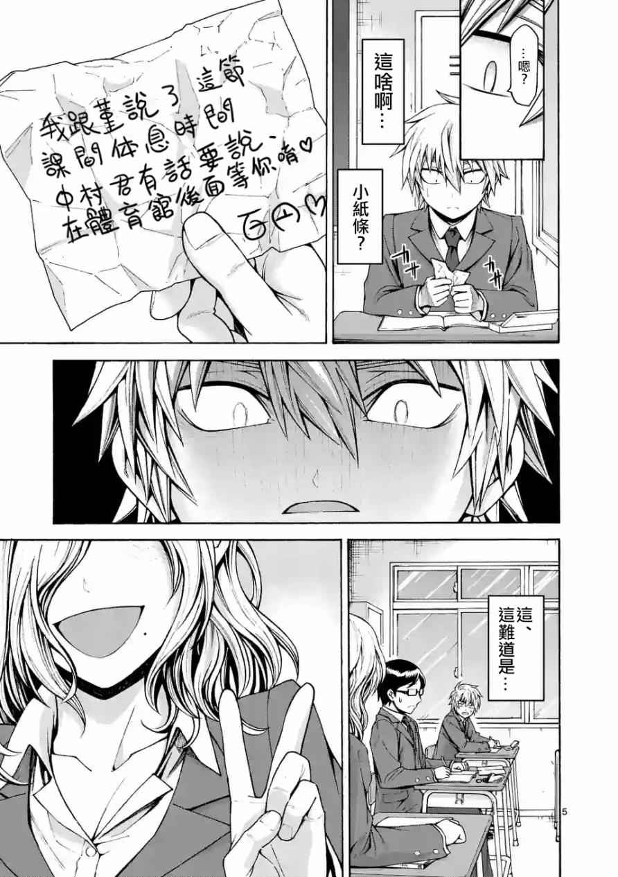 第50话4