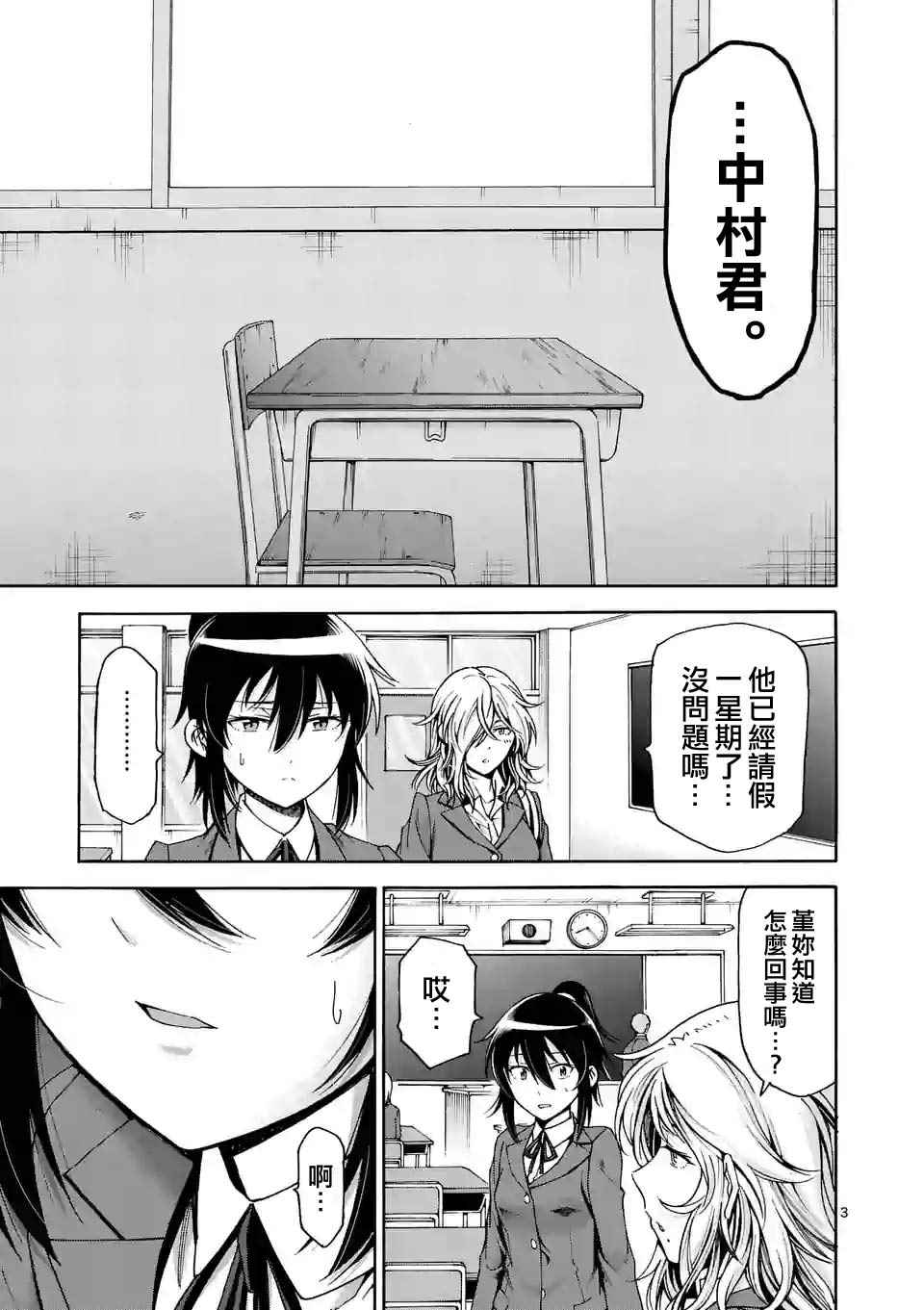 第39话2