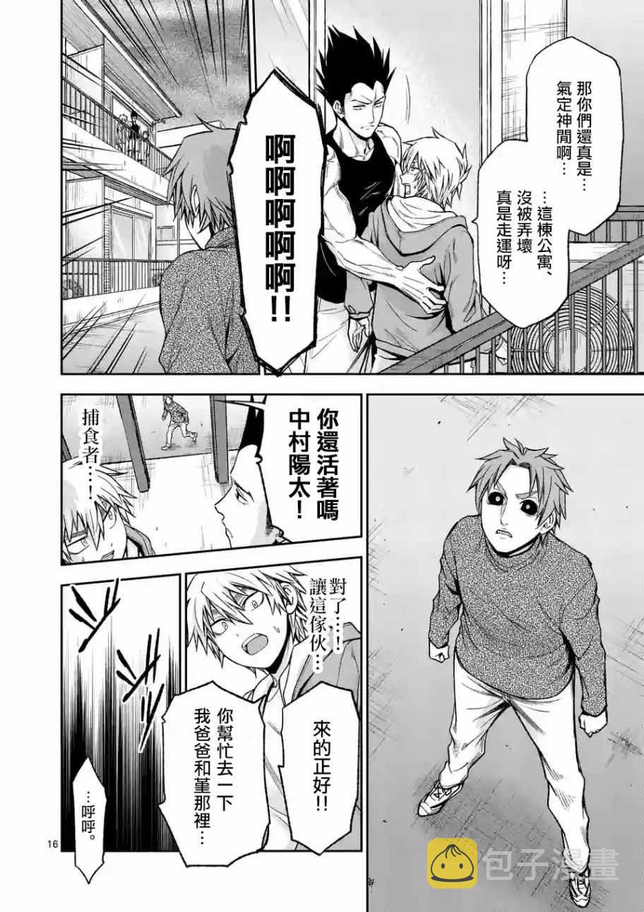 第89话 下3