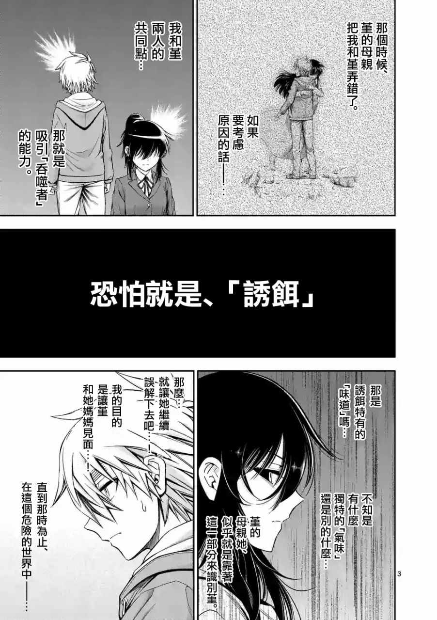 第74话2