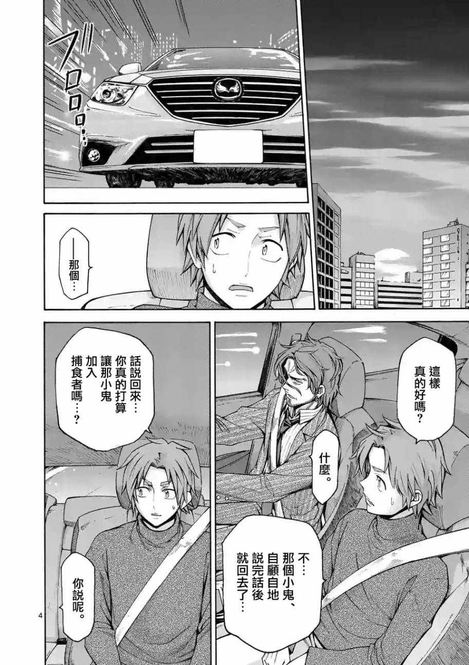 第57话3