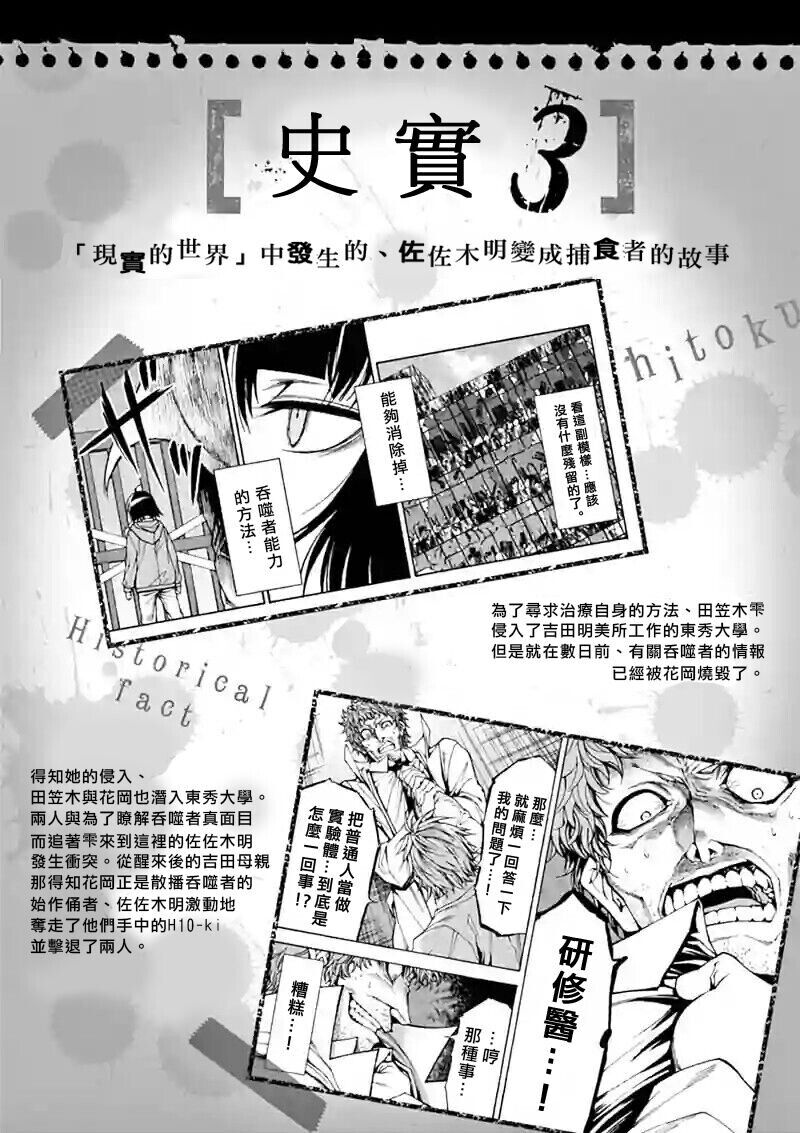 史实2