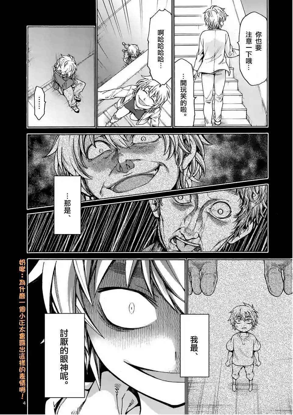 第25话3