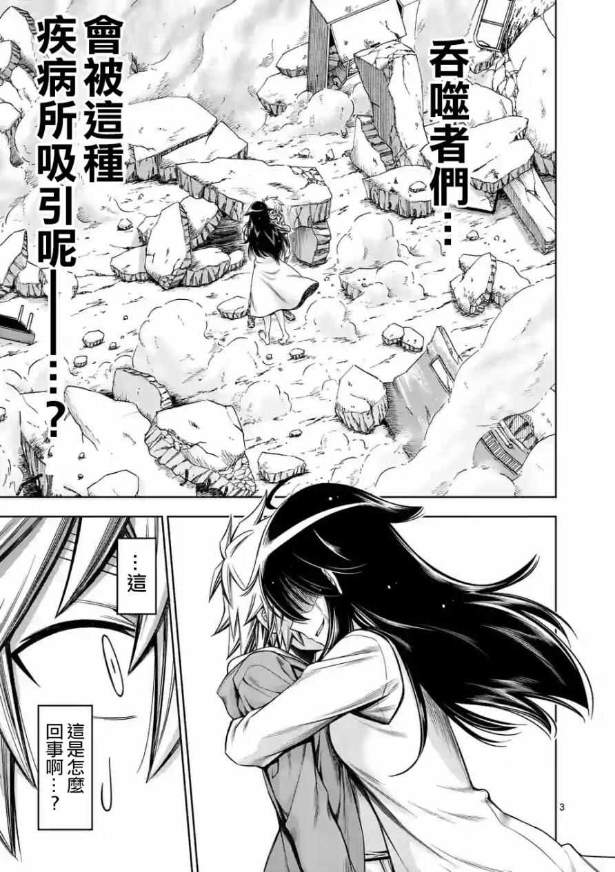 第66话2