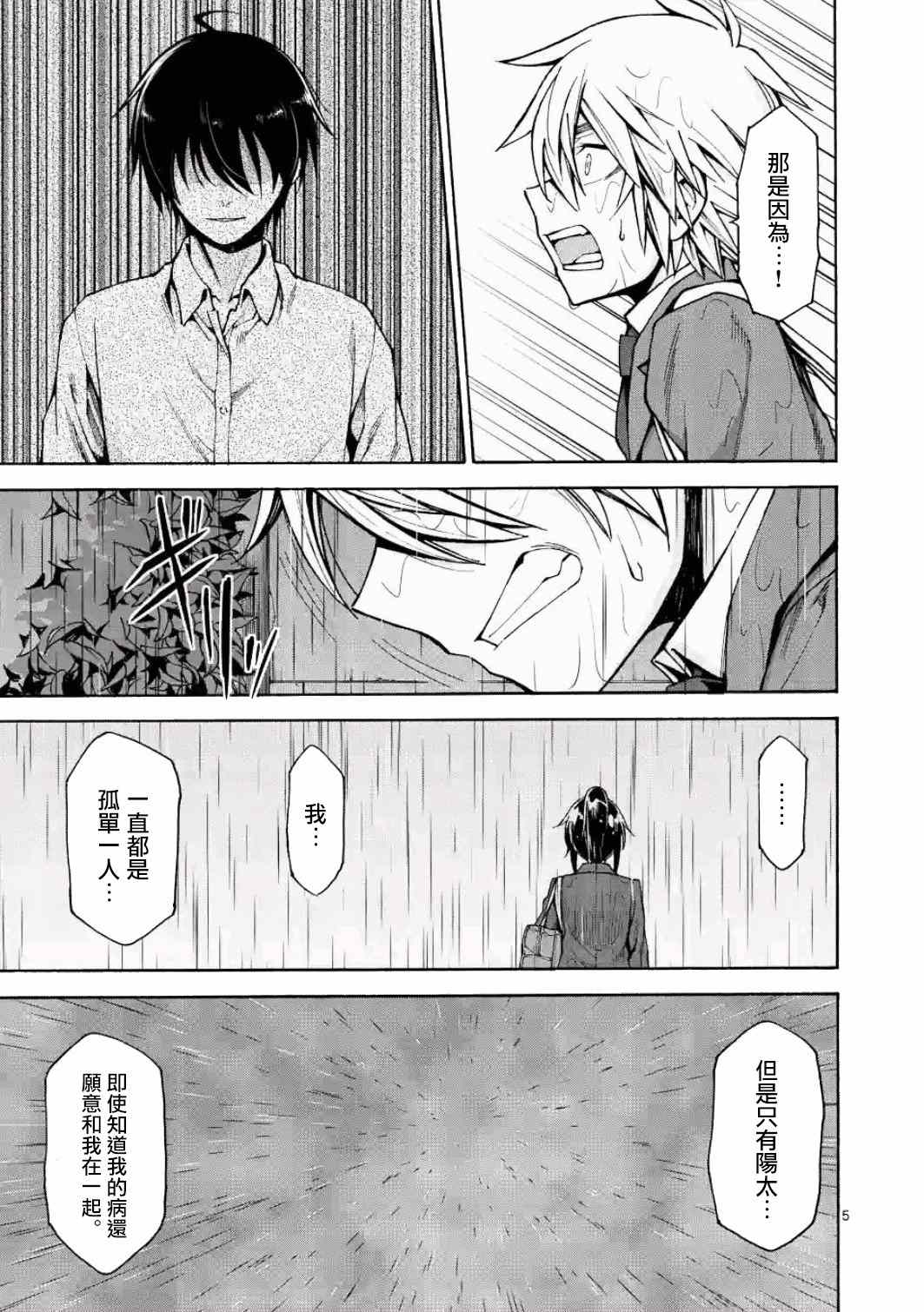 第19话4
