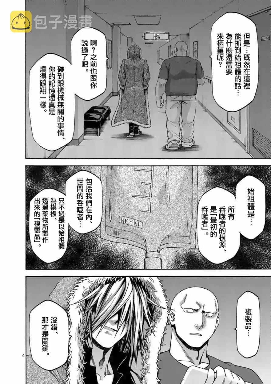 第60话3