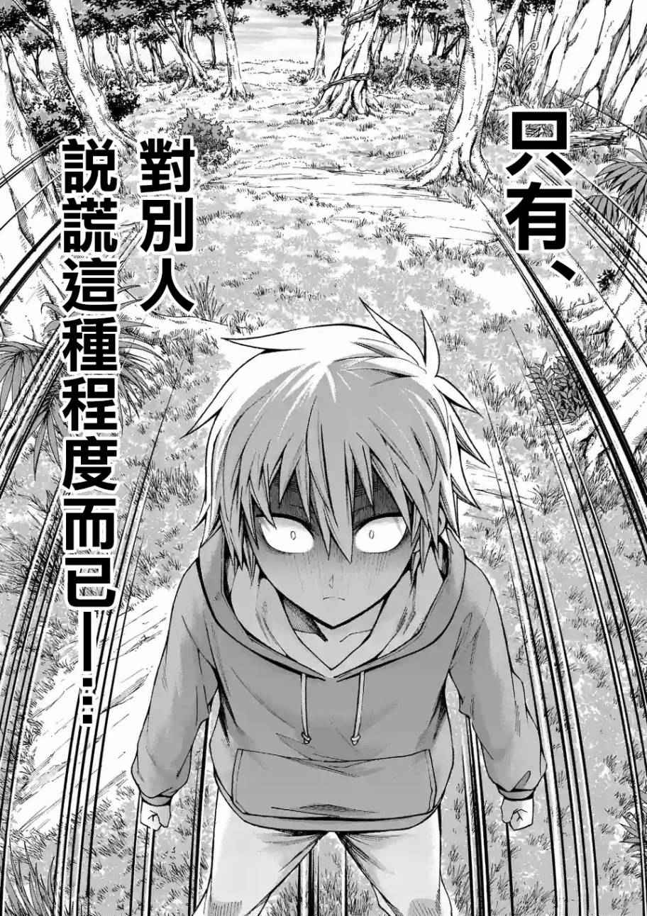 第44话 （2）3
