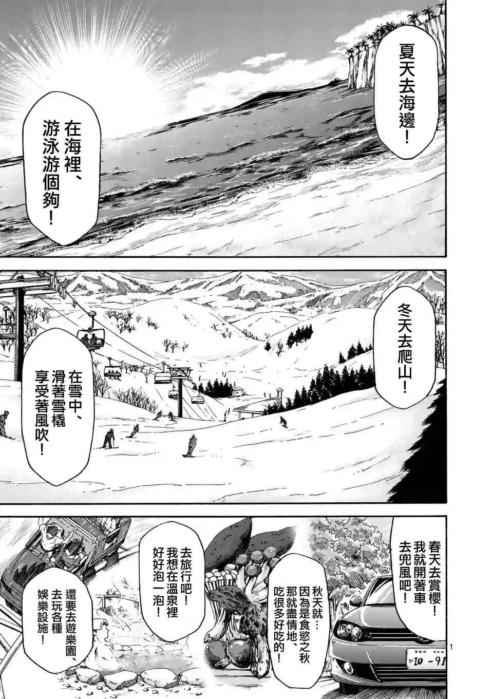 第33话0