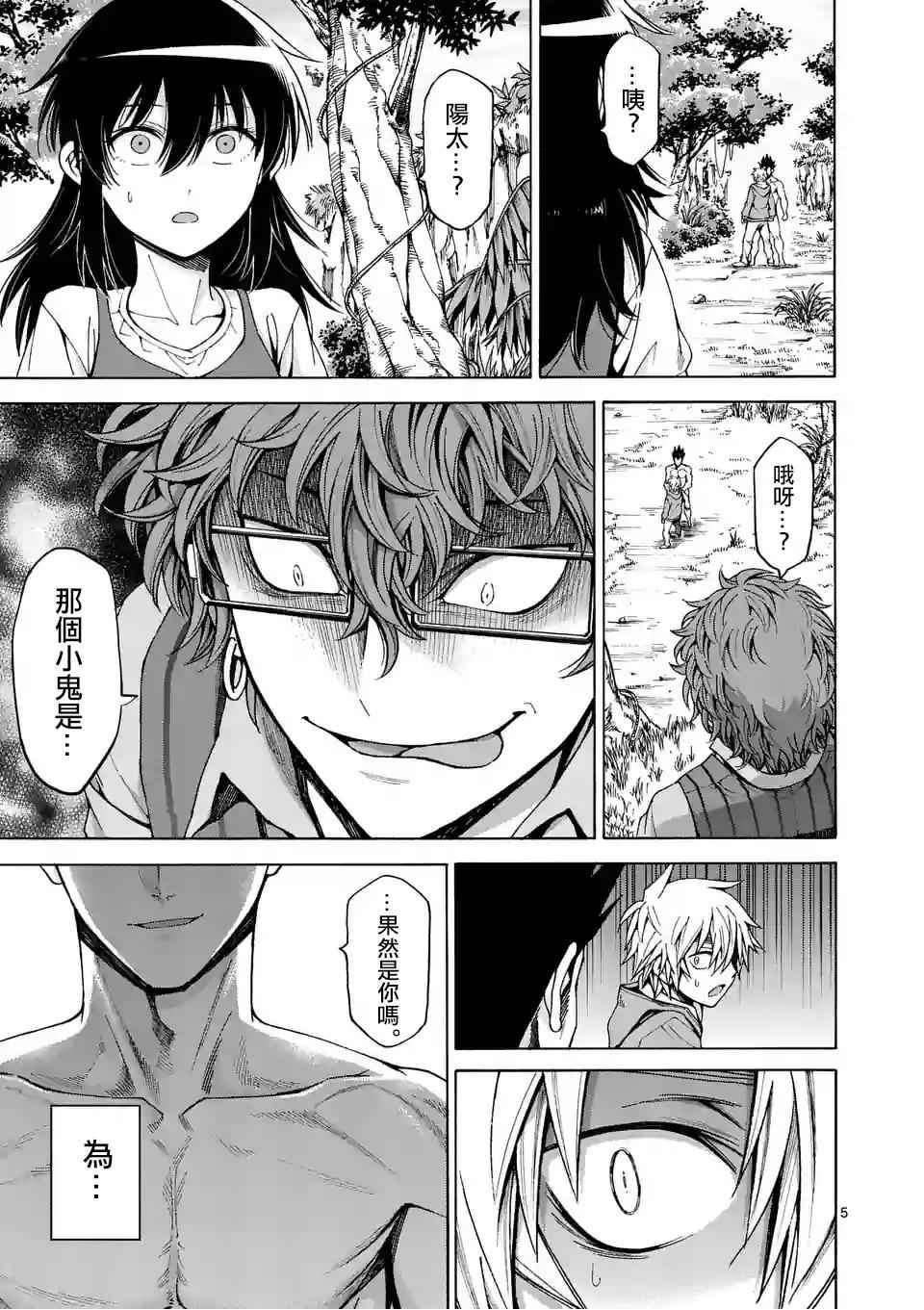 第41话4