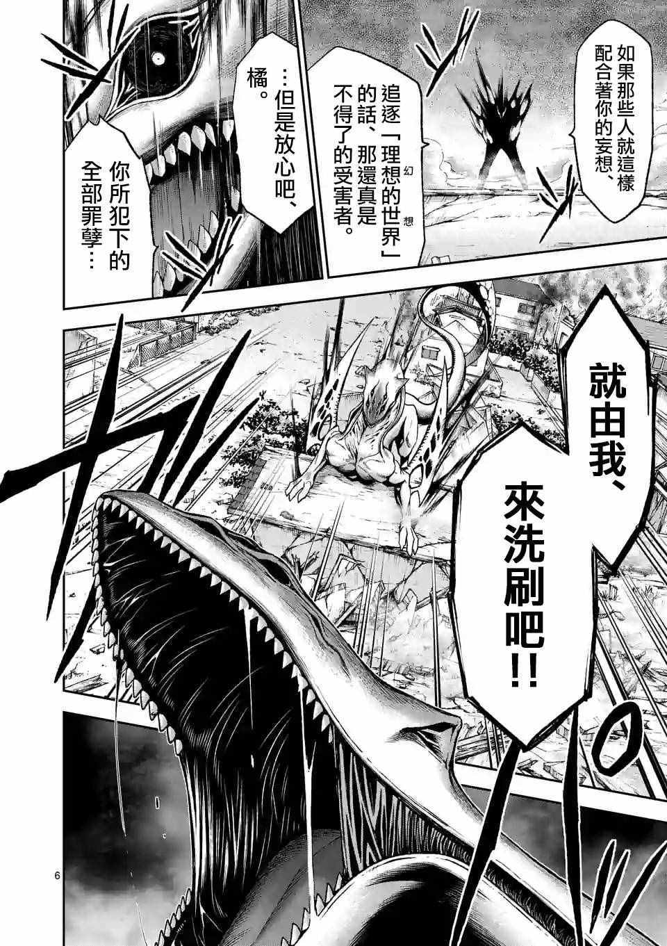 第88话4