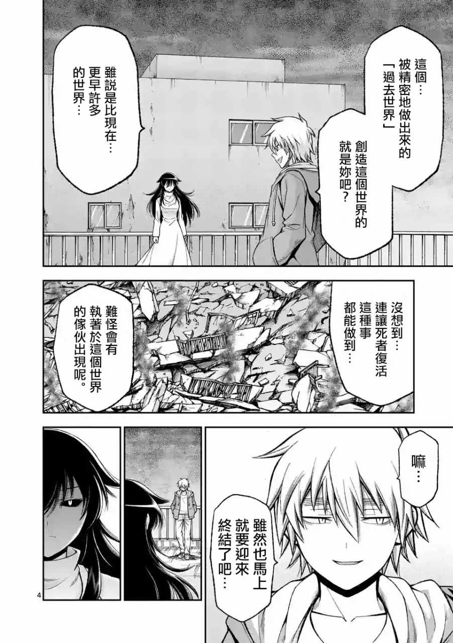 第80话4