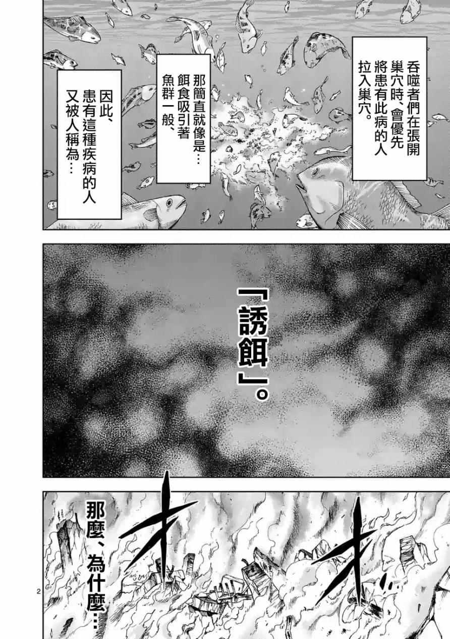 第66话1