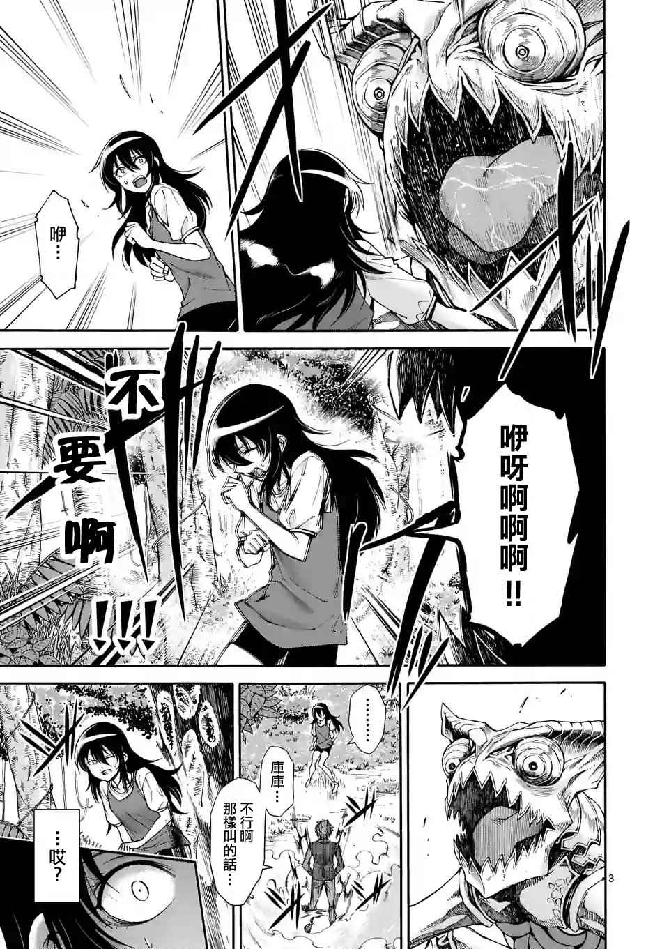 第44话2