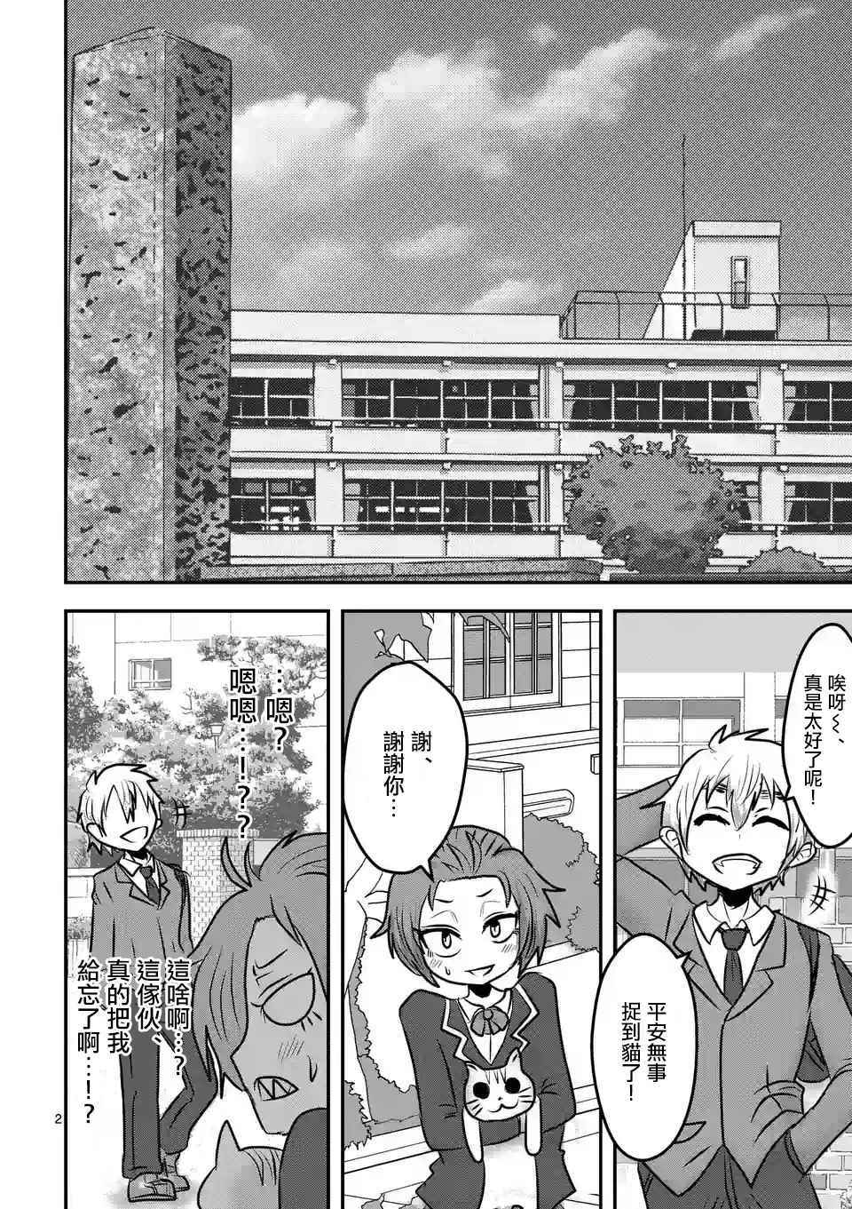 休刊特别篇21