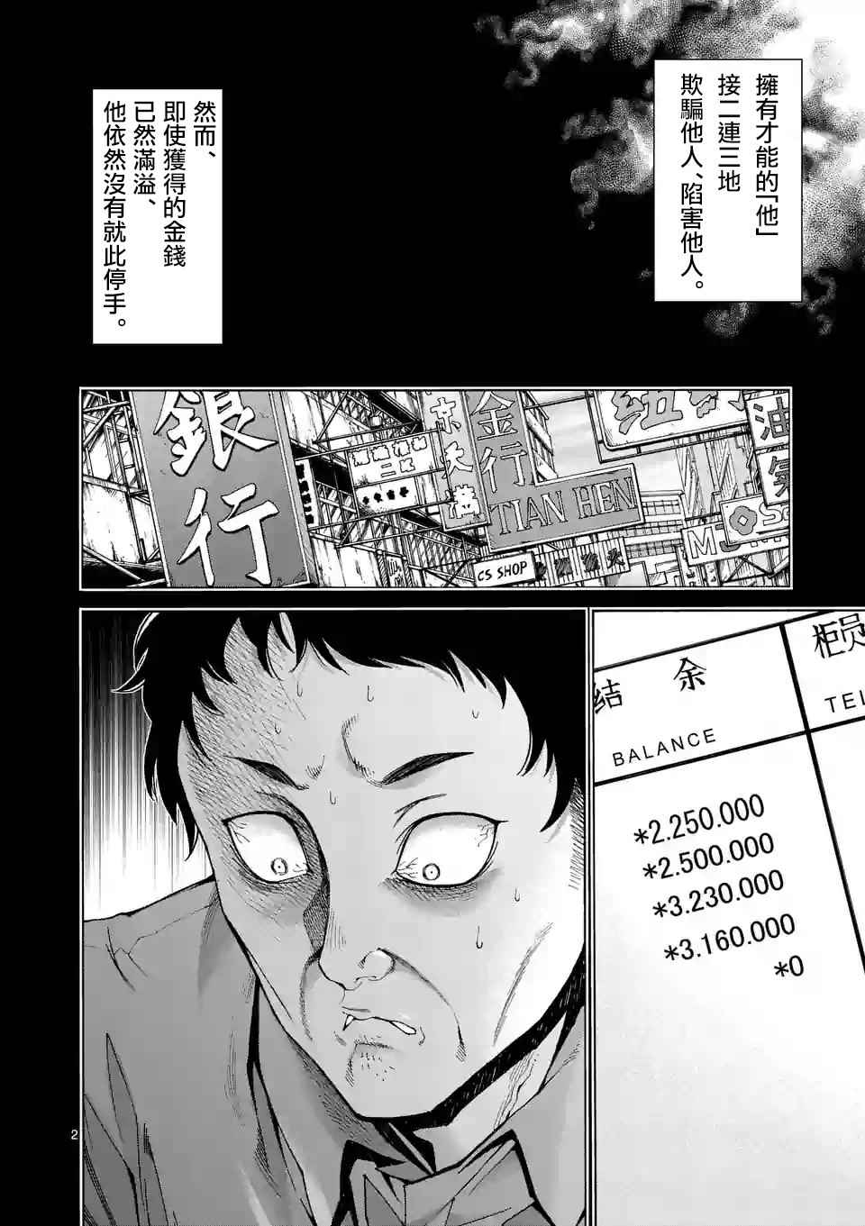 第46话1