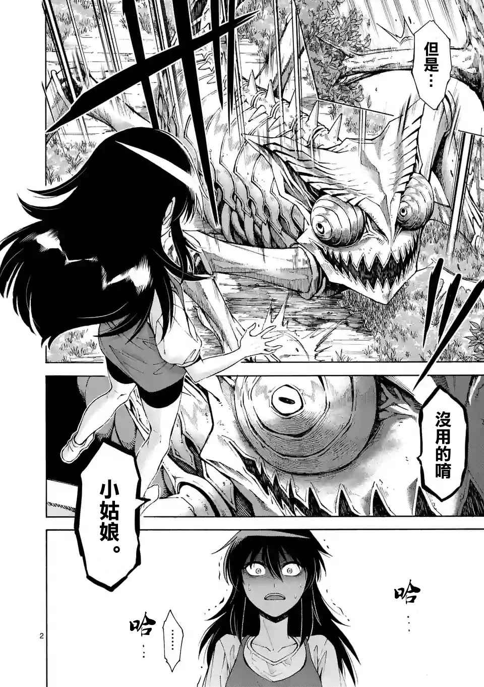 第44话1