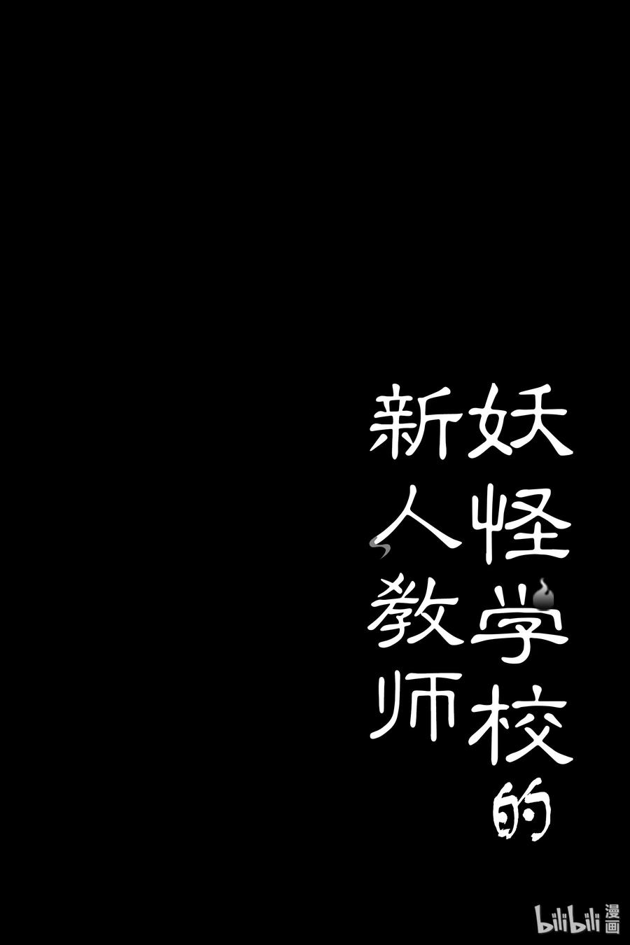 19 『老师对学生？！深夜的战斗！』1