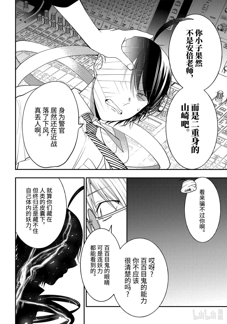 72 连连⑤3
