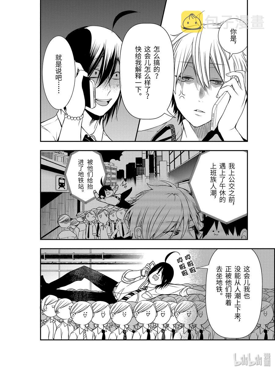 36 东京遍地寻晴明！前篇3