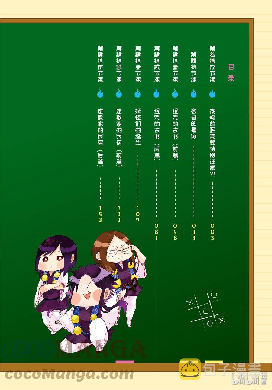 39 夜晚的医院要特别注意？！2
