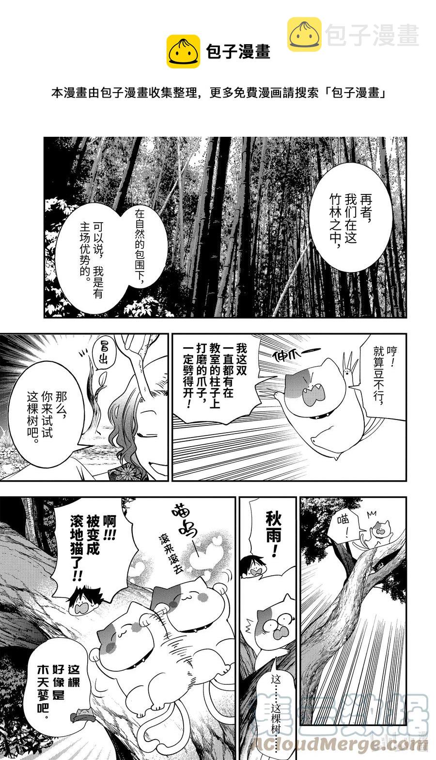 86 京都修学旅行篇⑤4