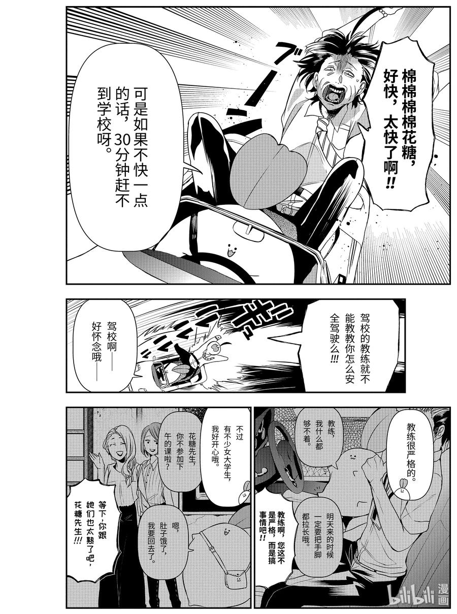34 不开心驾驶！！3