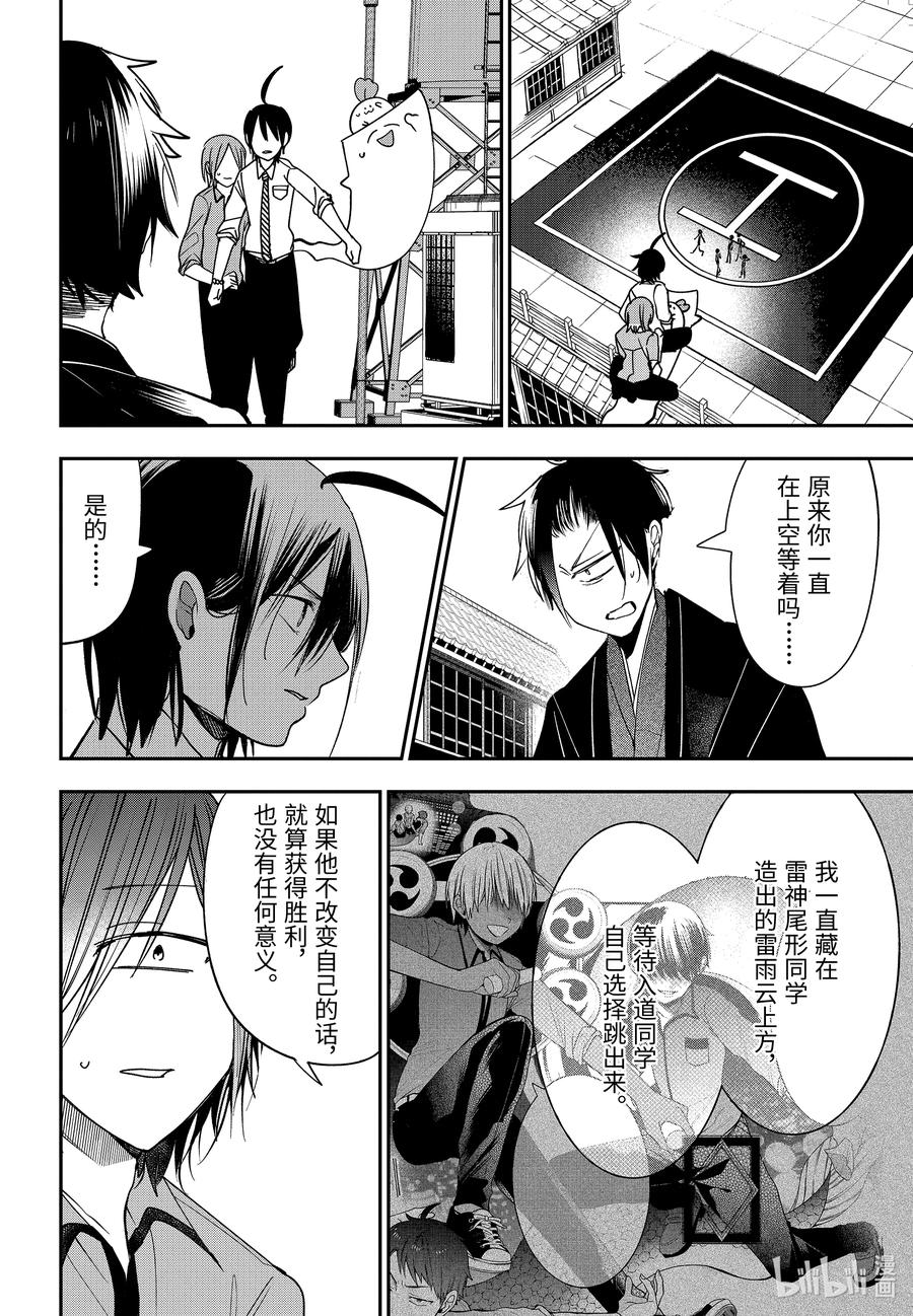77 连连 完结篇3