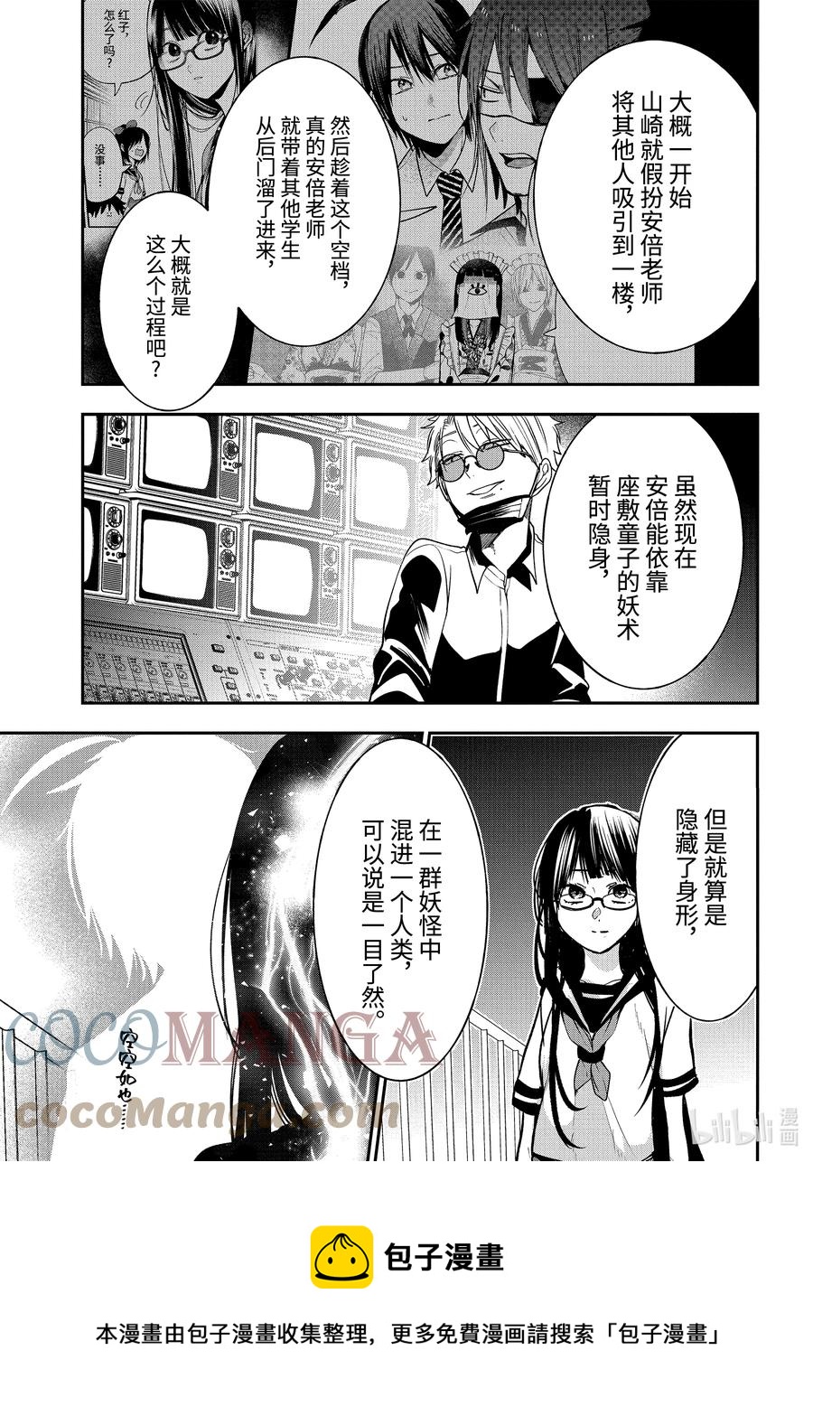 72 连连⑤4