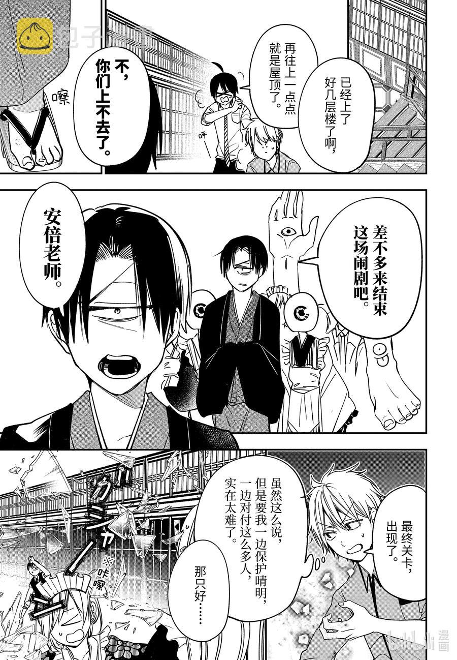 76 连连⑨3