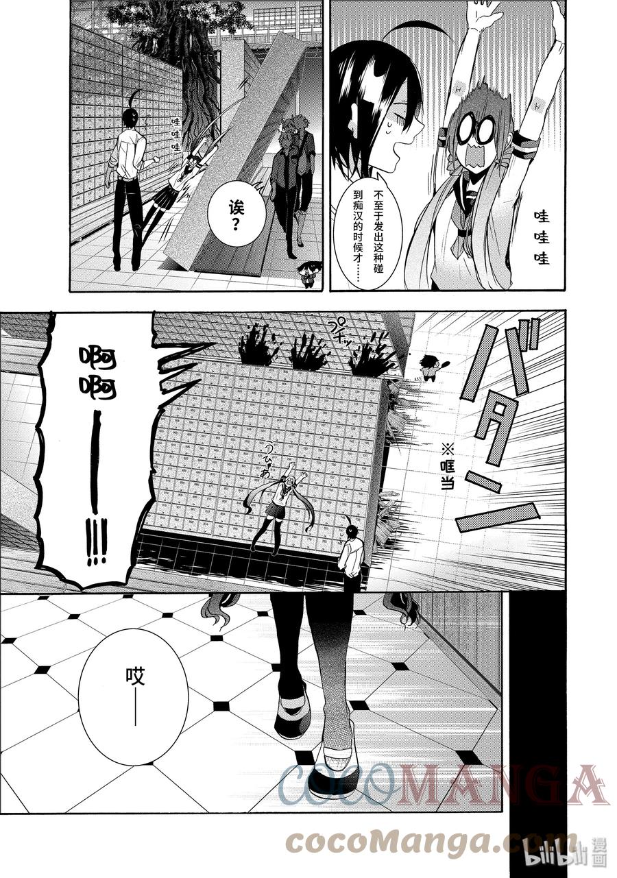 20 『给全校学生下媚药？！』2