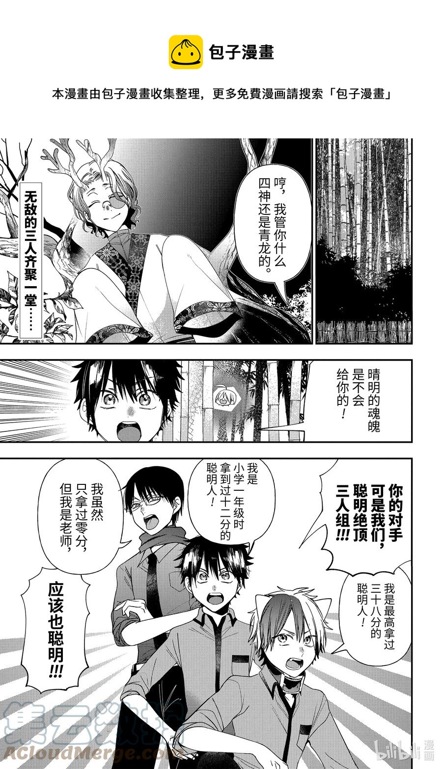 86 京都修学旅行篇⑤0
